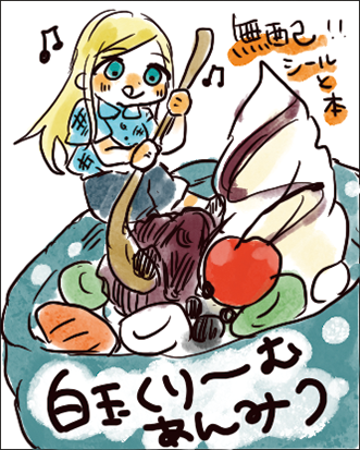 白玉くりーむあんみつ